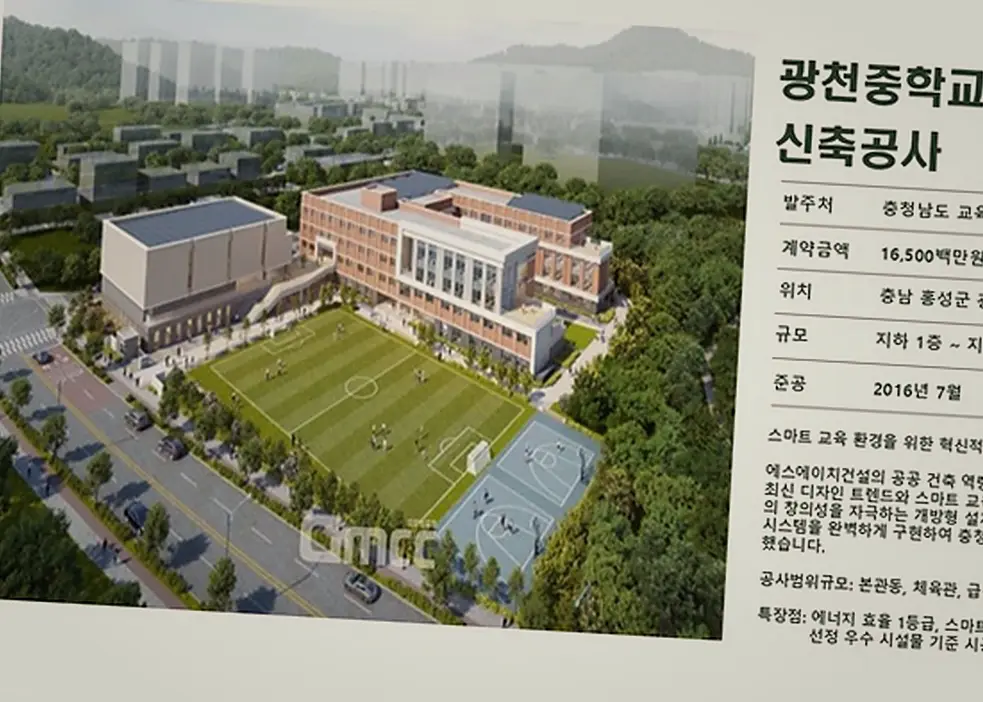 정왕 대전 종합건설사 현장 사진 2
