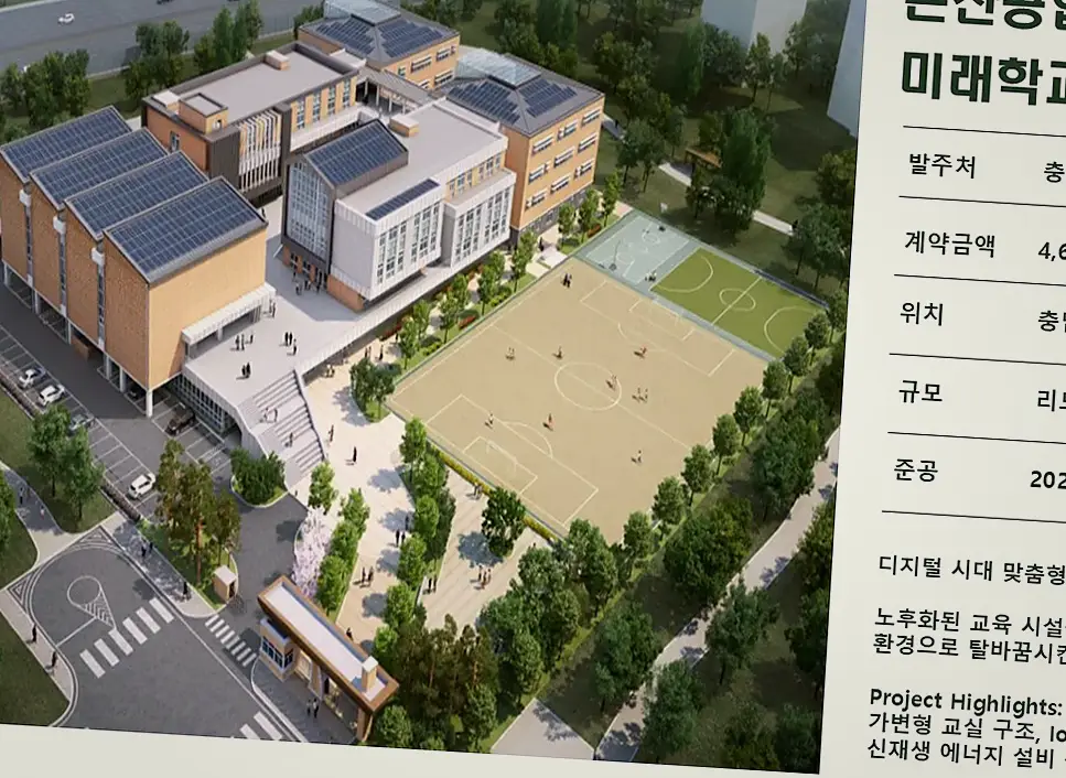 정왕 대전 종합건설사 시공 전