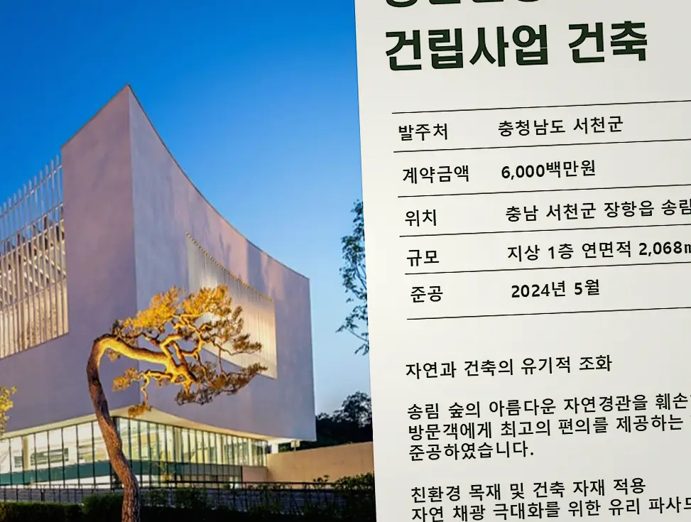 마곡 건축 공사비 시공 후